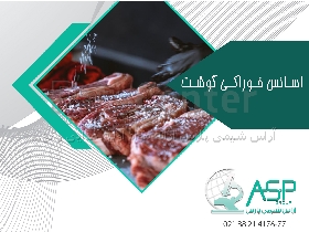 طعم دهنده گوشت طعم دهنده مرغ طعم دهنده ماهی پودری و مایع