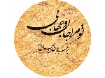 دف ترنم مدل جان. و جهان