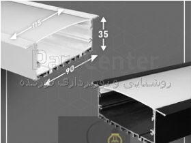 چراغ لاین نوری توکار و پروفیل خطی توکار کد 0209