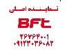 نمایندگی اصلی BFT تماس فقط برای جک BFT تعمیر برد جک BFT نمایندگی خدمات جک BFT