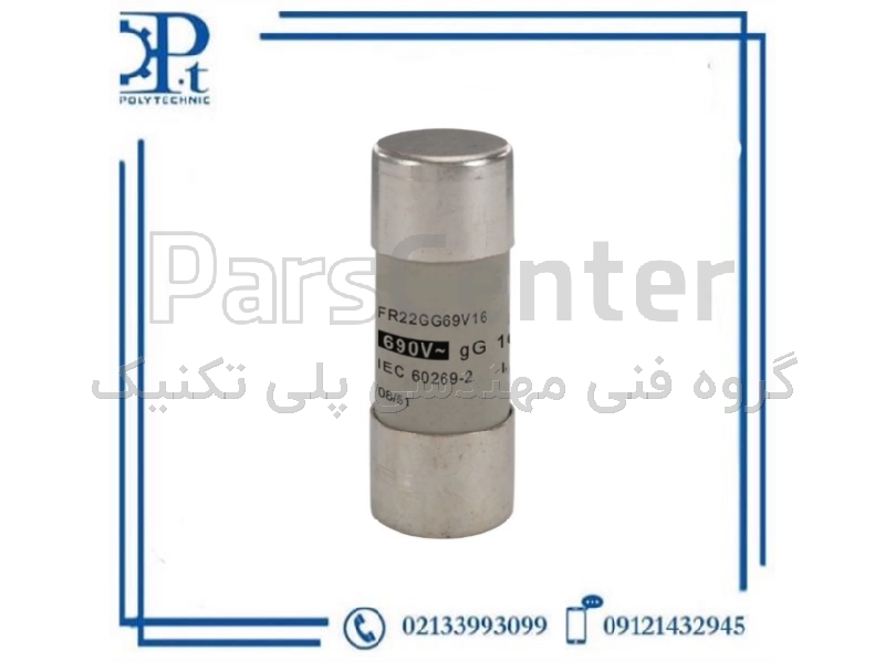 فیوز سیلندری Ferraz Shawmut مدل FR22GG69V16 سایز 22×58 | فیوز صنعتی 16 آمپر gG قدرتی