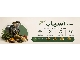 آسیاب