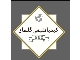اسید سولفوریک گوگردی