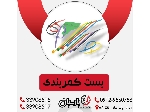 بست کمربندی 2/5 * 10