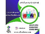 تولید کننده انواع ظروف آزمایشگاهی