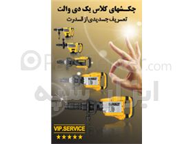 ابزارآلات صنعتی ابزار سپه