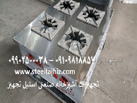 تولید اجاق کته پز پایدار