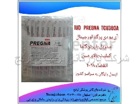 آی یو دی پرگنا (IUD PREGNA)