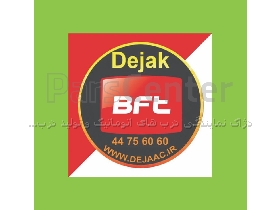 نمایندگی لوازم تعمیرات جک A 25A40 4.5 bft  خدمات لوازم bft