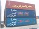 کانتینر 20 و 40 فوت معمولی - های کیوب - یخچالی