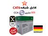 کابل UTP /CAT6 / محصول با کیفیت آلمان