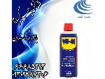 پخش و توزیع کننده ی اسپری WD40