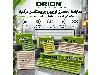 المنت و هیتر سرامیکی مادون قرمز Orion Rezistans | نمایندگی انحصاری ایران