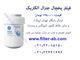 فیلتر تصفیه اب یخچال ساید جنرال الکتریک