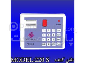 تلفن کننده دیجیتال PS-220-S