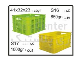 جعبه ها و سبد های صنعتی کد S16