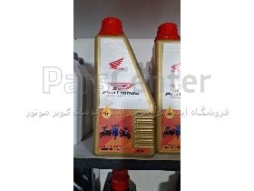 روغن موتور پرو هندا موتور سیکلت