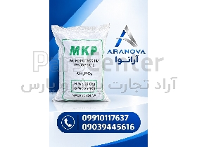 کود MKP 0-52-34 برای کشاورزی | آرانوا
