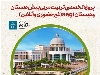 پروژه‌ی بین‌المللی با همکاری دانشگاه SEGi مالزی، - تربیت مربی دبستان