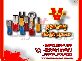 واردات انواع سرسیم وایرشو مسی و روکش حرارتی