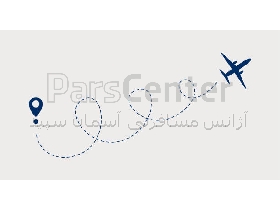 بلیط پرواز شیراز به کرمانشاه، آژانس مسافرتی آسمان سپید
