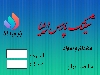 شلنگ پارس ایلیا