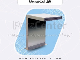 نازل استخری مایا
