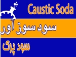 عرضه سود سوزآور