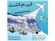 تور گرجستان از تهران و با ارزان ترین قیمت با فهیم گشت