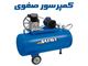 کمپرسور 250 لیتر