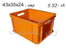 سبد ها و جعبه های صنعتی کد S 32