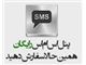 پنل ارسال اس ام اس رایگان