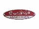 پلاک جلوی بخاری، آلومینیومی، چاپ افست، برجسته و برش با قالب