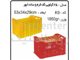 سبد و جعبه های کشاورزی کد K9B