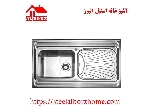 سینک ظرفشویی روکار کد 711 استیل البرز