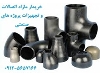 اتصالات صنعتی