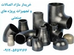 اتصالات صنعتی