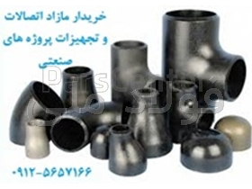 اتصالات صنعتی
