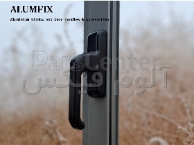 دستگیره تک زبانه پنجره آلوم فیکس