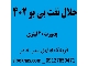 فروش حلال 402 نفت بی بو تصفیه شده