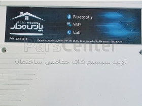 دزدگیر ساختمان PM-6442BT