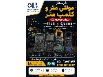 خریدار مولتی متر و کلمپ متر خراب و سوخته | Hioki و Kyoritsu