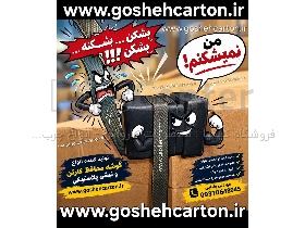 راهنمای جامع انتخاب و خرید نبشی محافظ کارتن (پلاستیکی ) در ایران