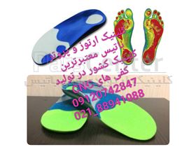 کفی طبی تراش داده شده با دستگاهCNC