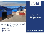 ساخت سردخانه در شیراز و جنوب کشور
