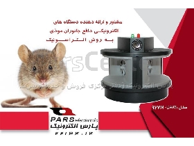 دور کننده حشرات و دور کننده موش - دفع موش925