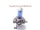 لامپ  H4   سه خار یخی 12v  100/90w ) Ultra BLUE)آبان تک