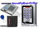 دربازکن کارتی رمزی هوشمند rfid