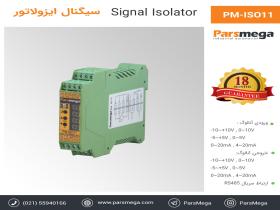سیگنال ایزولاتور PM-ISO11