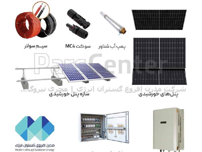 پمپ آب خورشیدی روزکار 285 متری 2 اینچ سه فاز برند MAGEPOWER